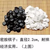大号围棋五子棋密胺棋子大号+361颗密胺棋子(无棋盘) 1副