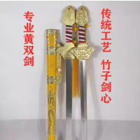 专业木质戏曲戏剧双剑道具舞台演出用品黄色双剑 1副