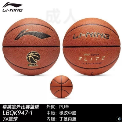 李宁(LI-NING)精英系列 室外比赛CBA7号篮球 LBQK947-1