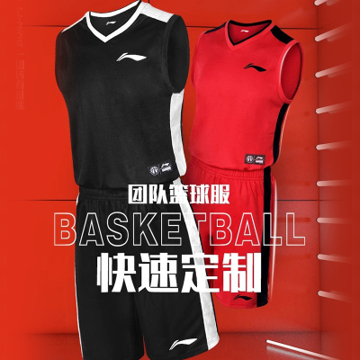 李宁(LI-NING) 篮球服训练队服定制