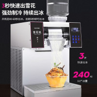 韩式雪花冰机商用制冰机 HBS120水冷