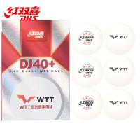 红双喜DHS大赛乒乓球三星 3星赛顶DJ40+国际乒联WTT比赛用球