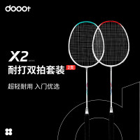 道特(dooot)羽毛球拍套装(X2对拍+3支球+球包)