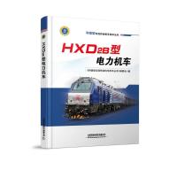 HXD2B型电力机车 图书