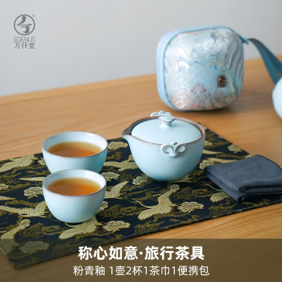 万仟堂(Edenus)陶瓷茶具快客杯便携旅行包一壶二杯功夫茶具套装 称心如意 粉青釉