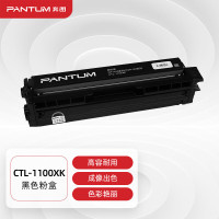 奔图(PANTUM)CTL-1100XK原装黑色粉盒适用CP1100/CM1100DN/CM1100ADN硒鼓CP110