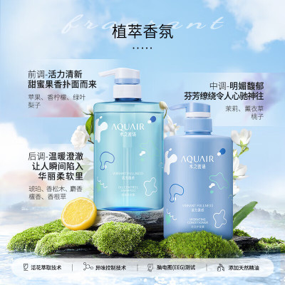 水之密语(AQUAIR) 活力蓬感洗护套装 控油洗发水400ml+护发素 400ml 1瓶