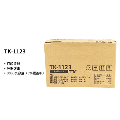 TK-1123高容量墨粉/墨盒适用于:FS-1025MFP/FS-1125MFP/FS-1060dn/P1025d 2支