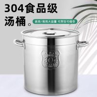 商用不锈钢汤桶 40*40CM 50L