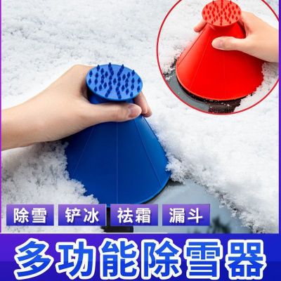 玻璃除雪器 2件/包