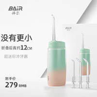 拜尔(BAIR) V2小不点 迷你冲牙器 便携式正畸电动洗牙器家用洁牙水牙线冲洗器 送女男朋友礼物