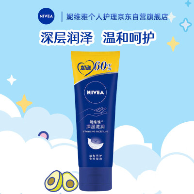 妮维雅(NIVEA)深层滋润护手霜 男女通用润手霜 手油50ml(新老包装随机发货)