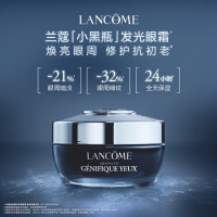 兰蔻(LANCOME) 肌底精华焕亮眼霜(小黑瓶)15ml