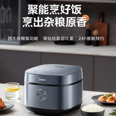 美的(Midea) 电饭煲电饭锅4L 大火力家用智能电饭煲MB-RE473