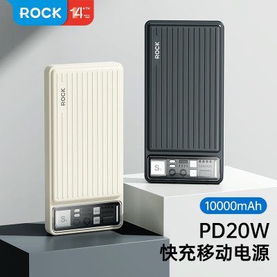 ROCK旅行者P91 PD20W快充移动电源 米白色