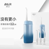 拜尔(BAIR) V2小不点 迷你冲牙器 便携式正畸电动洗牙器家用洁牙水牙线蓝屿