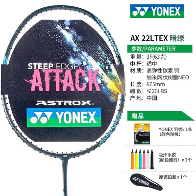 尤尼克斯(YONEX)羽毛球拍天斧77TOUR 全碳素超轻进攻型 AX22 LTEX暗绿3F5