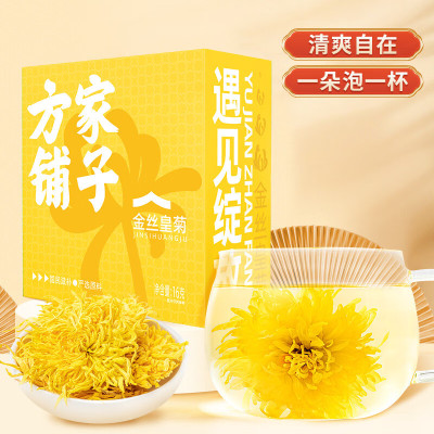 方家铺子 金丝皇菊 16g/盒装