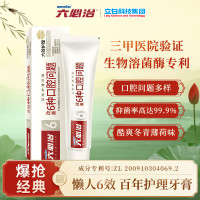 六必治立白6号百年护理牙膏100g