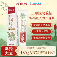 六必治立白六效护龈牙膏180g