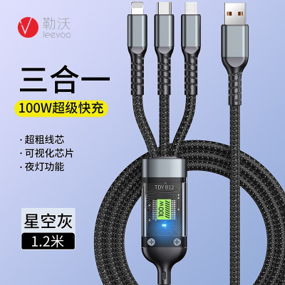 勒沃赛博透明三合一数据线LV-B12