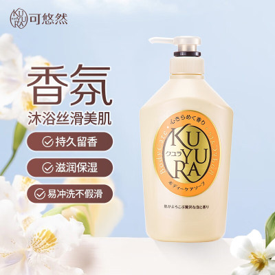 资生堂 可悠然大黄瓶花漾之恋沐浴露550ML