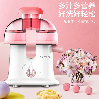 九阳(Joyoung) 多功能料理机果汁机 JYZ-D868 白色