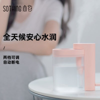 向物(Sothing)桌面加湿器-几何 DSHJ-H-002