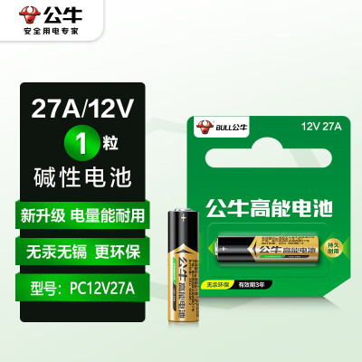 公牛 12V电池27A 高能碱性电池PC12V27A 20粒