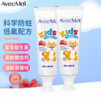 AVEC MOI 益生菌 莓宝儿童牙膏草莓味(50g*2支)