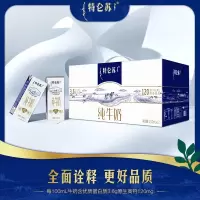 特仑苏 纯牛奶 250mL×12盒