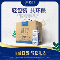 特仑苏 低脂纯牛奶250mL×16盒 早餐奶