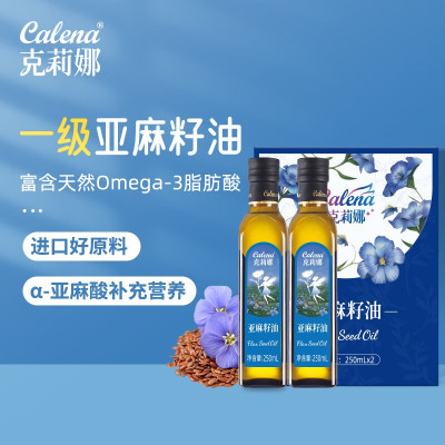 克莉娜 亚麻籽油 250ML*2 礼盒