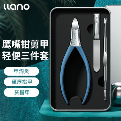 绿巨能(llano)甲沟炎专用鹰嘴钳套装3件套 蓝色