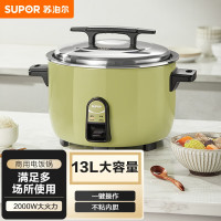 苏泊尔(SUPOR)电饭煲商用电饭锅 13L大容量SF130B6