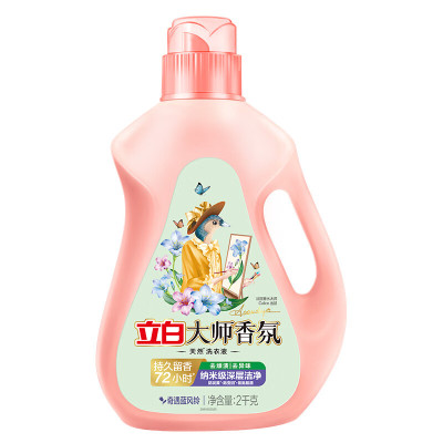 立白 大师香氛洗衣液 2kg 洗衣香水 防发黄变旧 蓝风铃