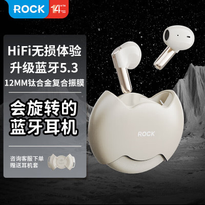 ROCK 旋转TWS蓝牙耳机 白色 RAU0769