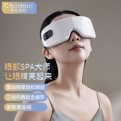 春枝漫野Chirimiri 眼部按摩仪热敷睡眠眼罩 CE-100 浅云白