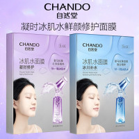 自然堂(CHANDO) 雪域冰肌水面膜+凝时冰肌水面膜组合LMZRT005