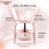 自然堂(CHANDO) 弹嫩紧致抗皱修护晚安霜50g ZHT-TNWS