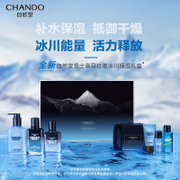 自然堂(CHANDO) 男士喜马拉雅冰川保湿礼盒(三件套)ZHT-6NXB