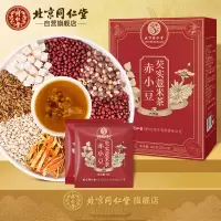 北京同仁堂 赤小豆芡实薏米红豆 大麦茶 茶包160克(8克*20)