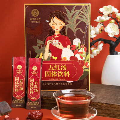 北京同仁堂 五红汤150g (5克*30包)