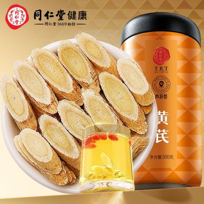 北京同仁堂 青源堂 煲汤 养生茶 黄芪片500g 生黄芪约1.0-1.2cm