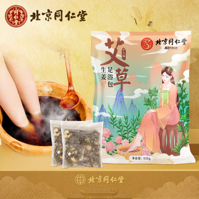 北京同仁堂 参茸 十八味艾草生姜足浴包30包/900g/袋