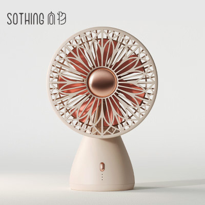 向物(SOTHING) 桌面风扇-手捧花 充电版 杏白 DSHJ-S-2113A