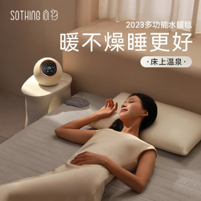 向物(SOTHING) 多功能水暖毯 - 暖眠眠 1.8米 SNT-R250W