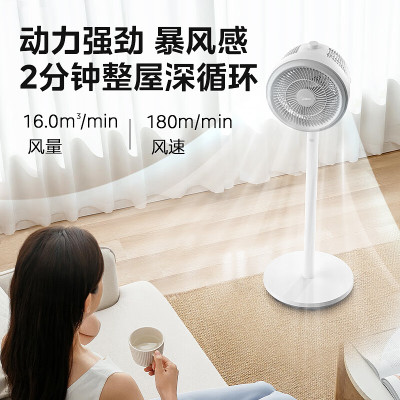 美的(Midea)[劲风循环]轻音空气循环扇/家用大风力摇头落地扇/卧室台式柔风电风扇/节能桌面小风扇 FGA24TQ