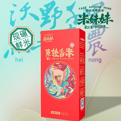 米妹妹 东北软香米500g*2 M058