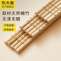 炊大皇 天然楠竹竹筷10双无漆无蜡筷子套装24cm 200g ZK10A